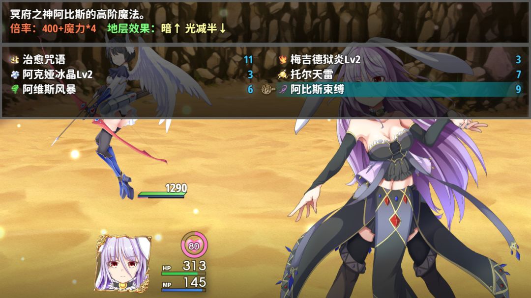 乐园的阿尔忒弥斯游戏截图