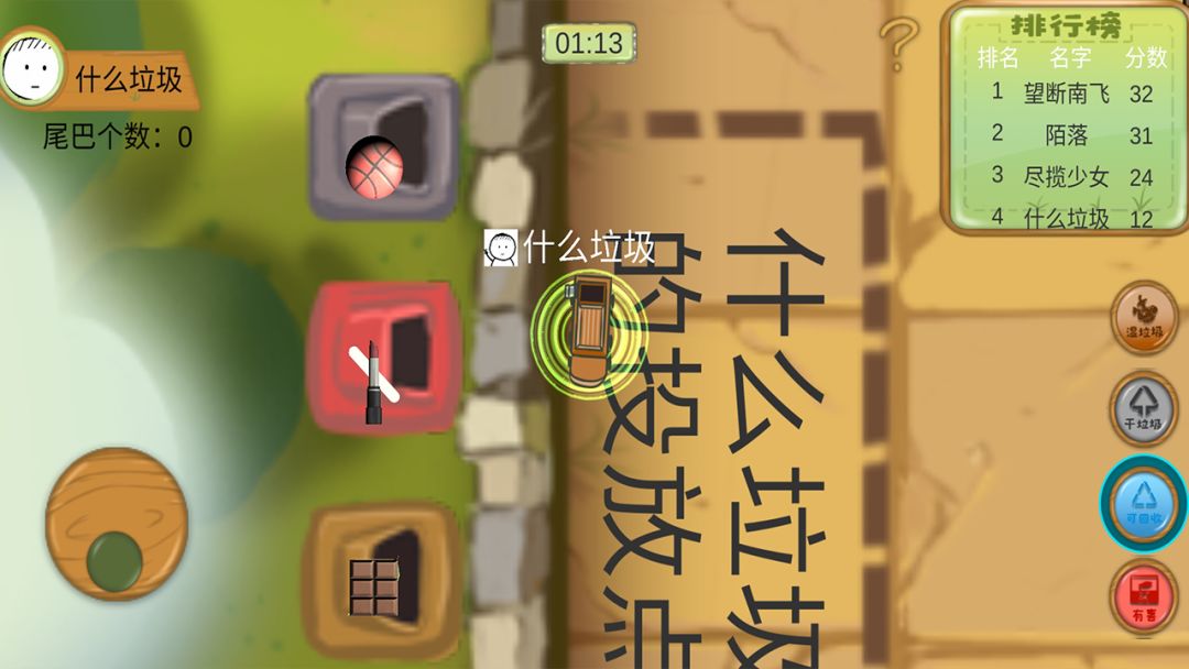 什么垃圾游戏游戏截图