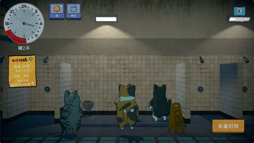 大都不会游戏截图