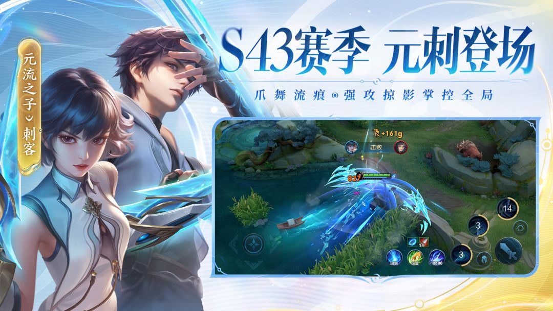 王者荣耀游戏截图