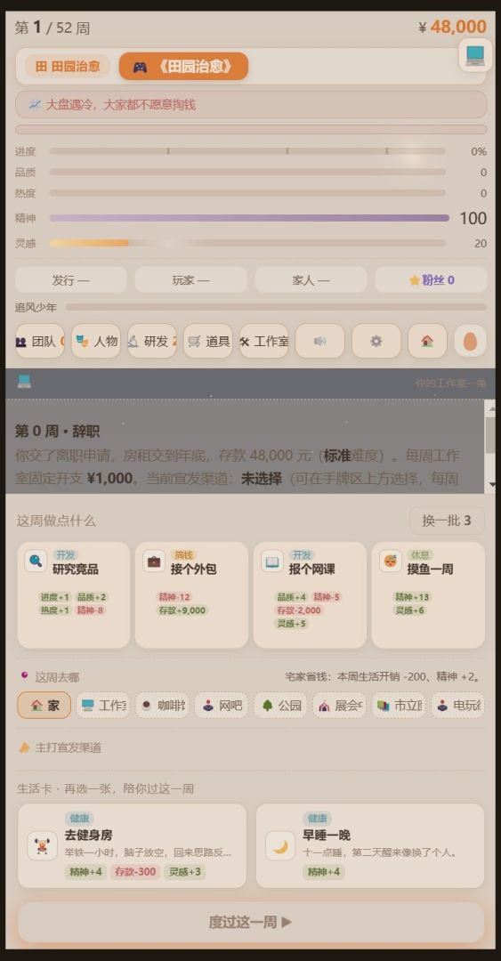 下一款一定爆游戏截图