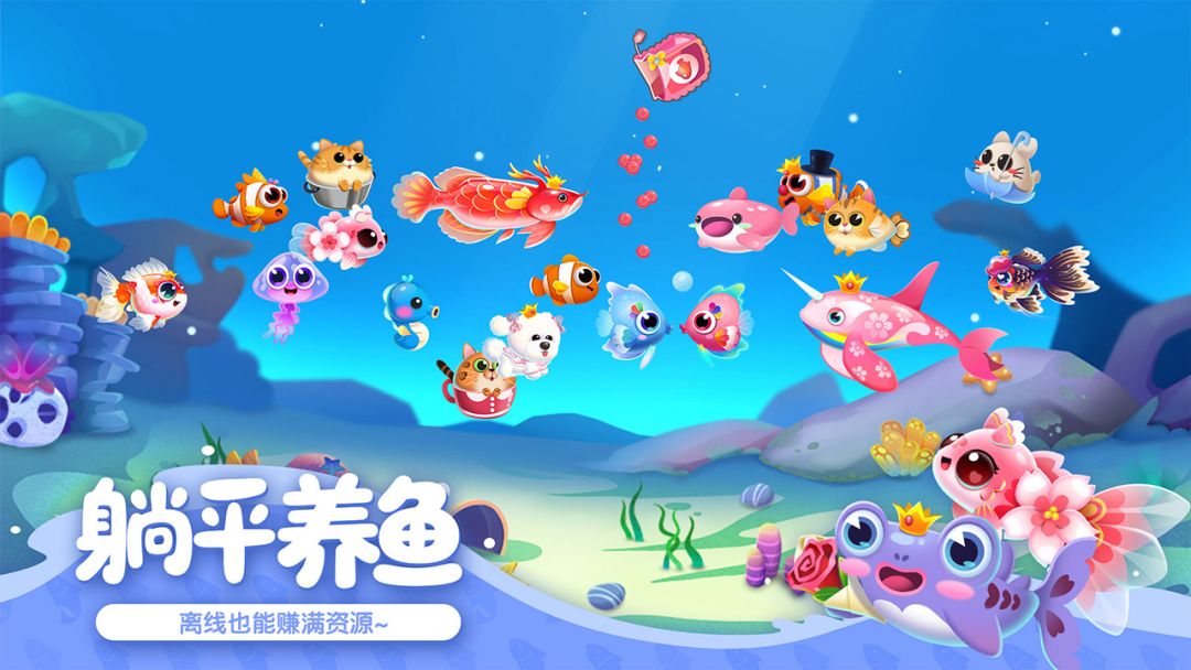 萌鱼泡泡游戏截图