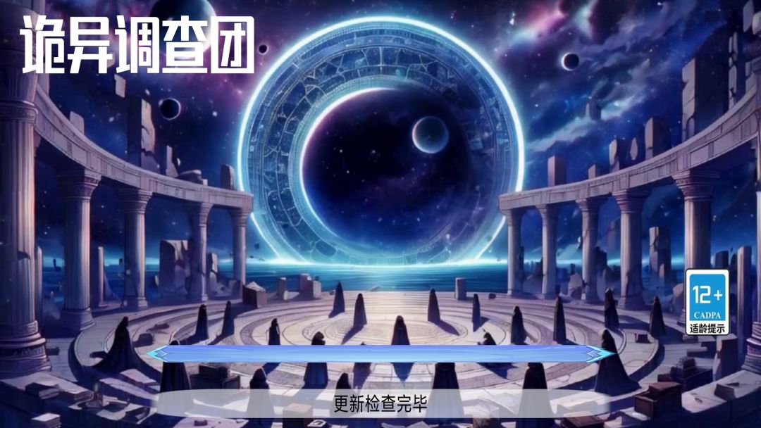 诡异调查团游戏截图