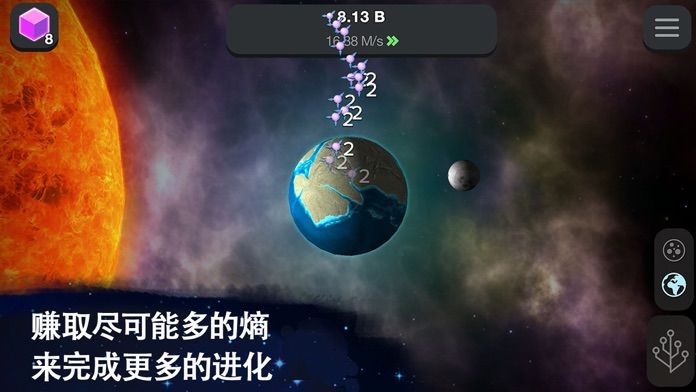 从细胞到奇点：进化永无止境游戏截图