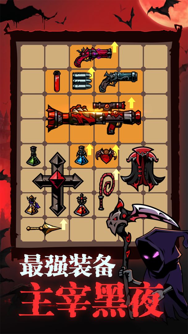 吸血鬼入侵游戏截图