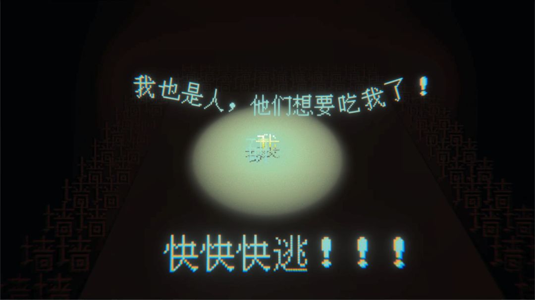 代号：狂人日记游戏截图