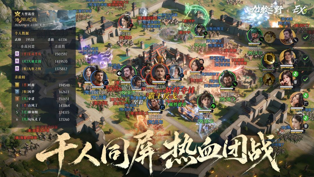 九牧之野游戏截图