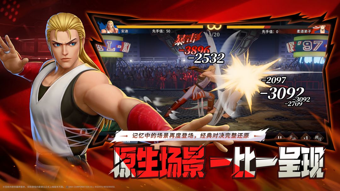 代号97（TapTap测试版）游戏截图