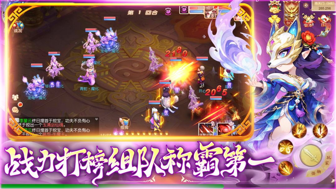 灵幻梦想游戏截图
