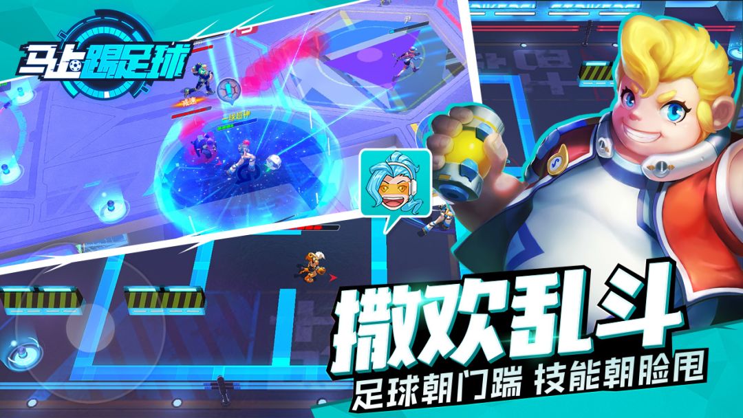 马上踢足球游戏截图