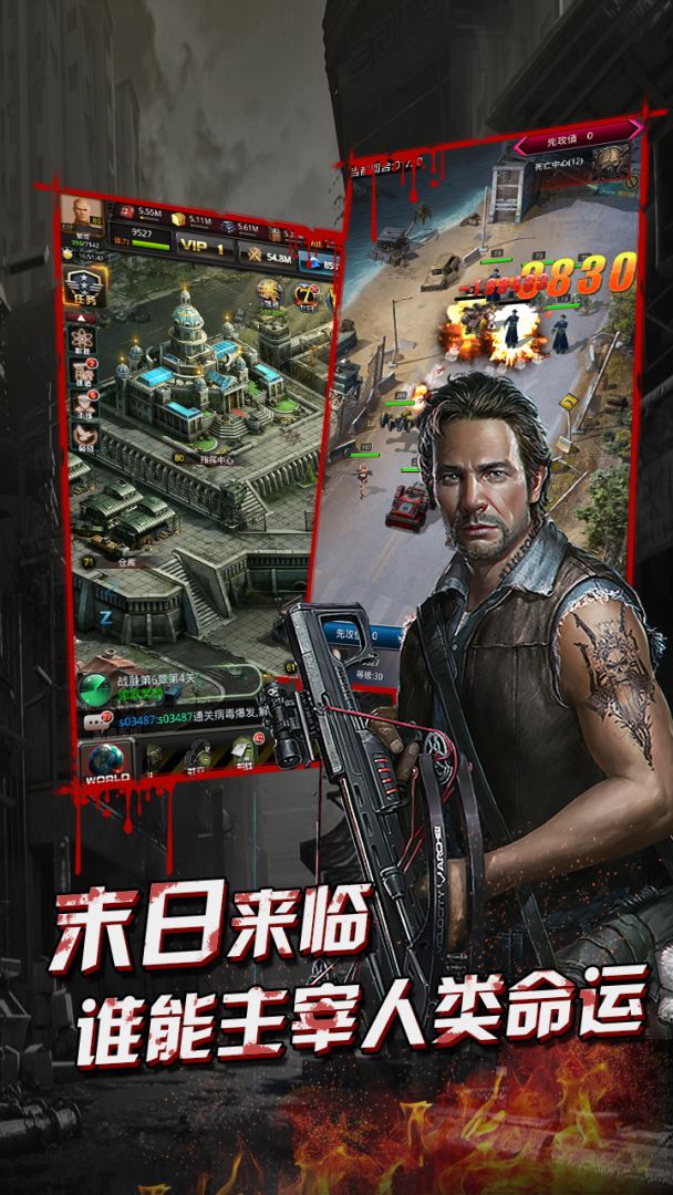 生化僵尸游戏截图