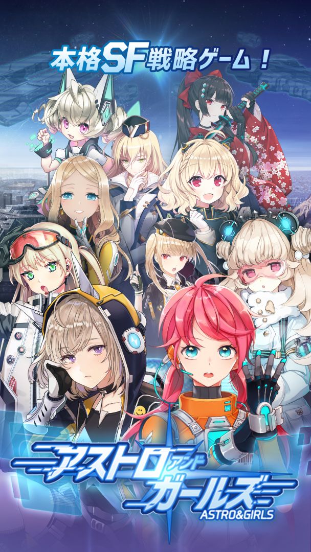 宇宙少女舰队游戏截图