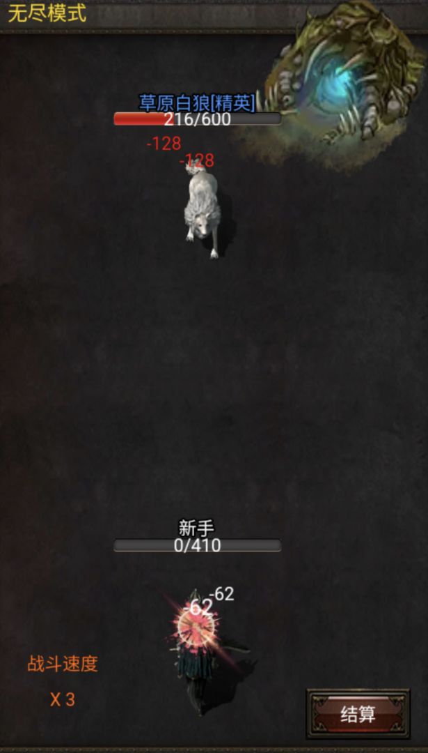 暗黑放置666游戏截图