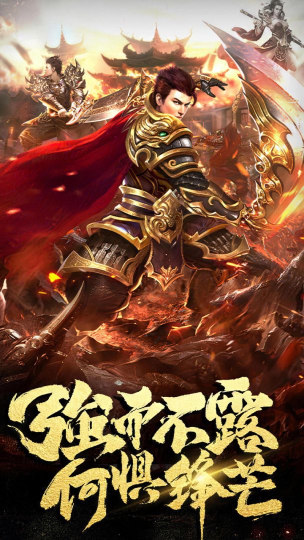 烈火一刀游戏截图