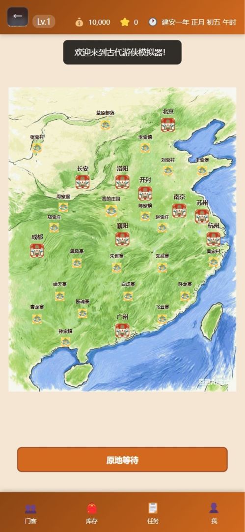 我是大地主游戏截图