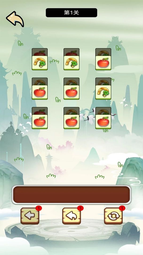 小试牛刀游戏截图