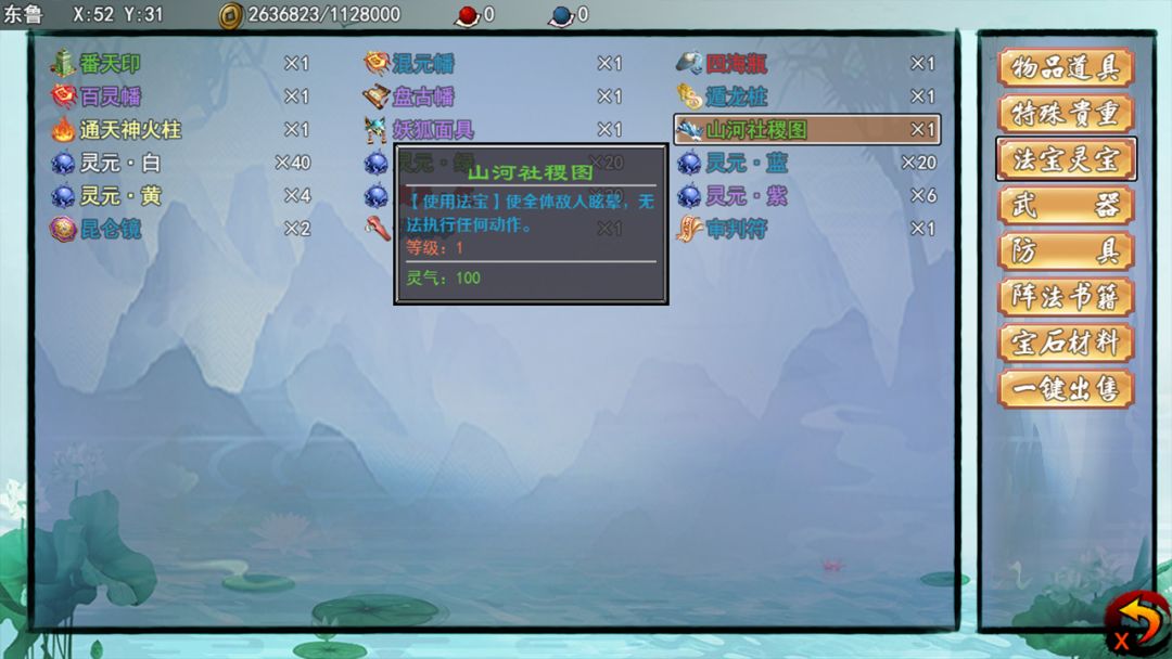 梦幻封神榜游戏截图