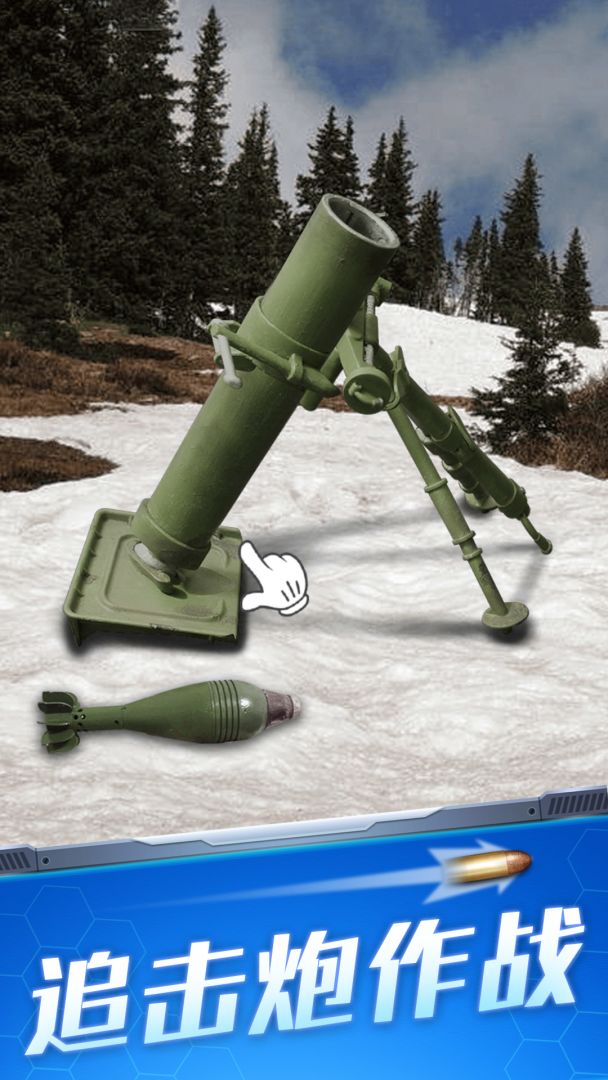 解压武器游戏截图