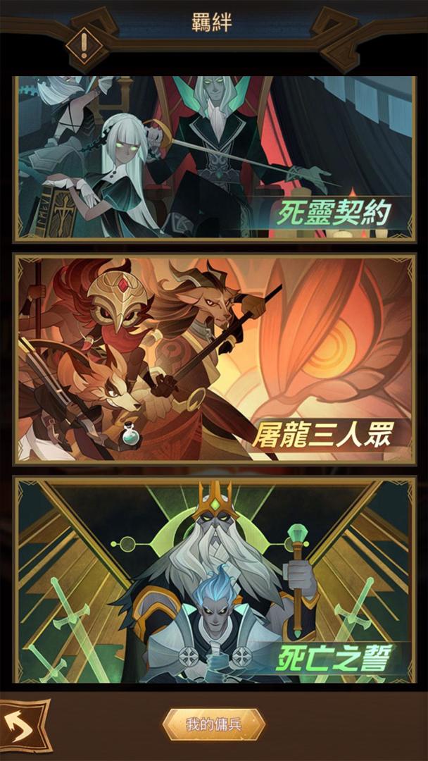 劍與遠征游戏截图