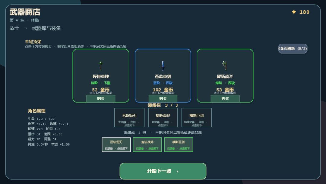 兽潮幸存者游戏截图