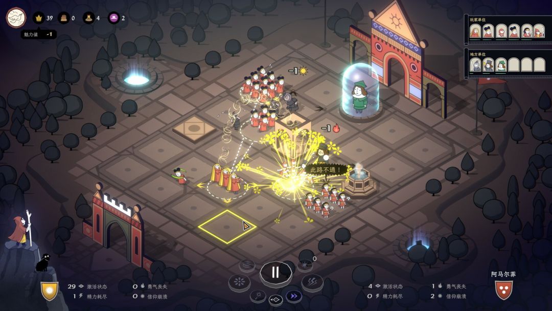 成圣之道游戏截图