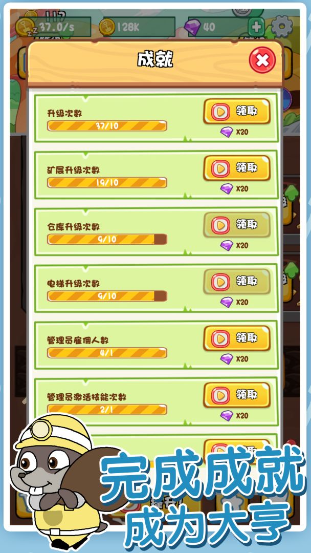 鼠你矿多游戏截图