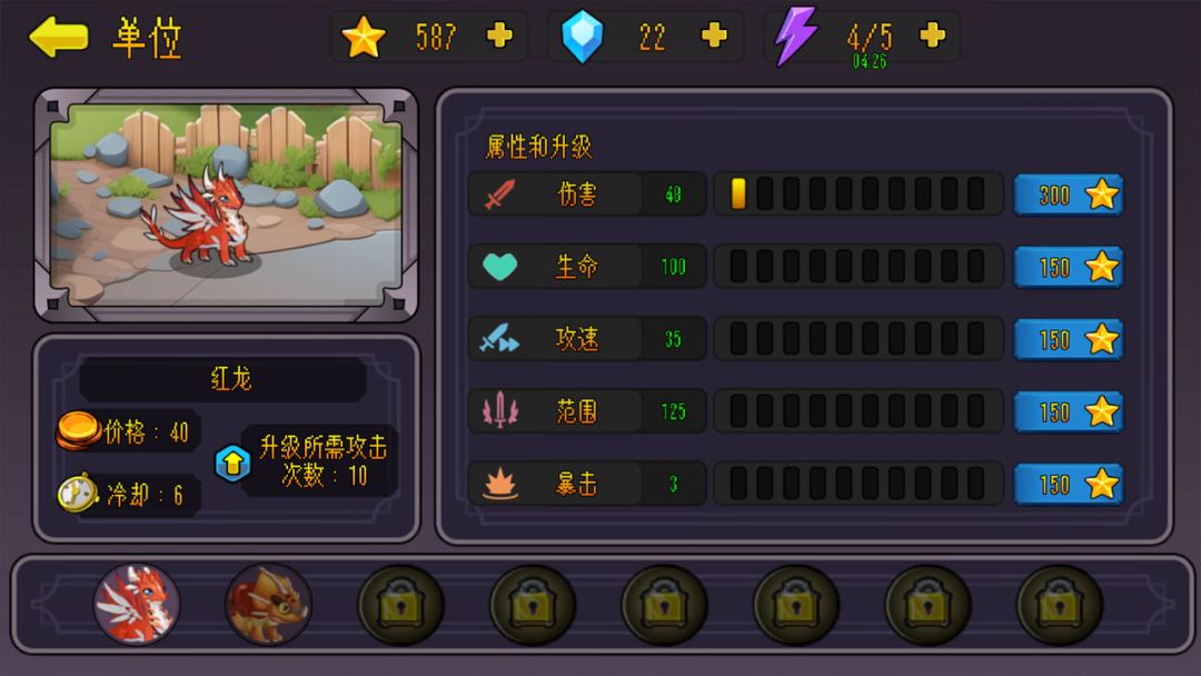 龙战僵尸游戏截图