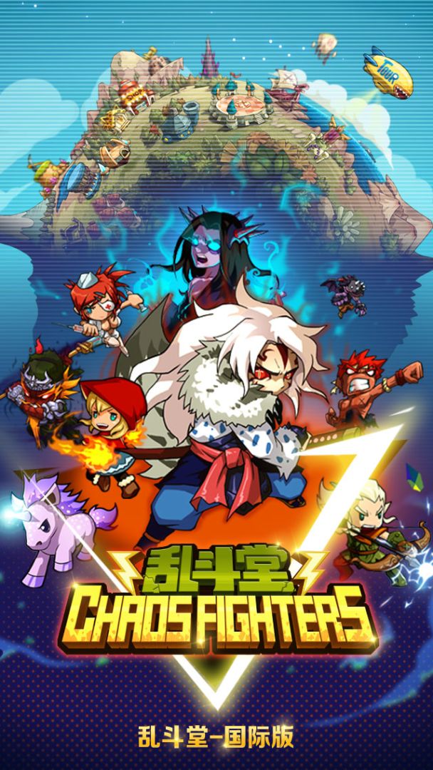 乱斗堂游戏截图