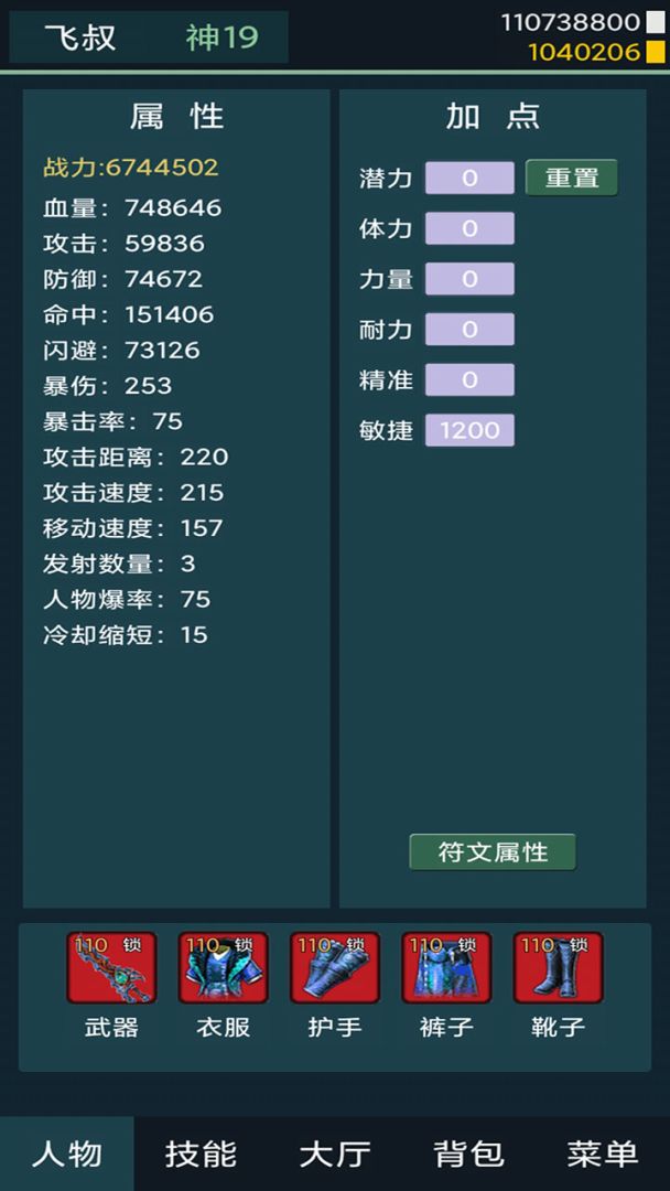 异境行者游戏截图
