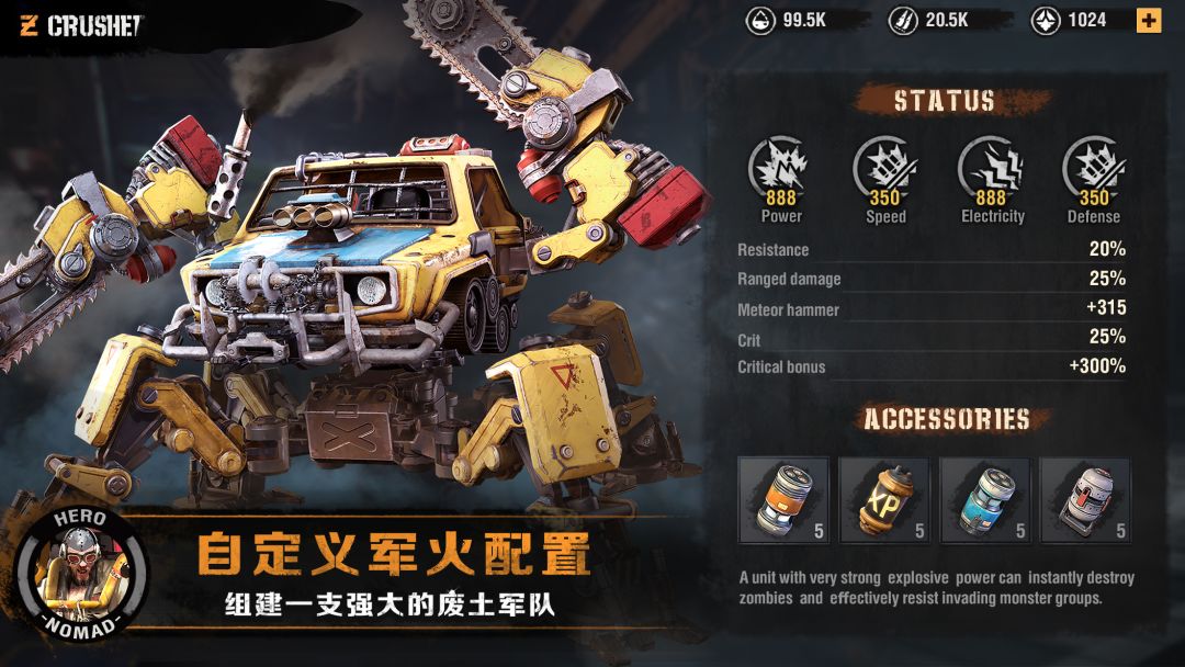 终末幸存者游戏截图