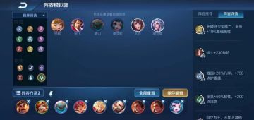 聊王者模拟战阵容流派，赢决赛现场门票！