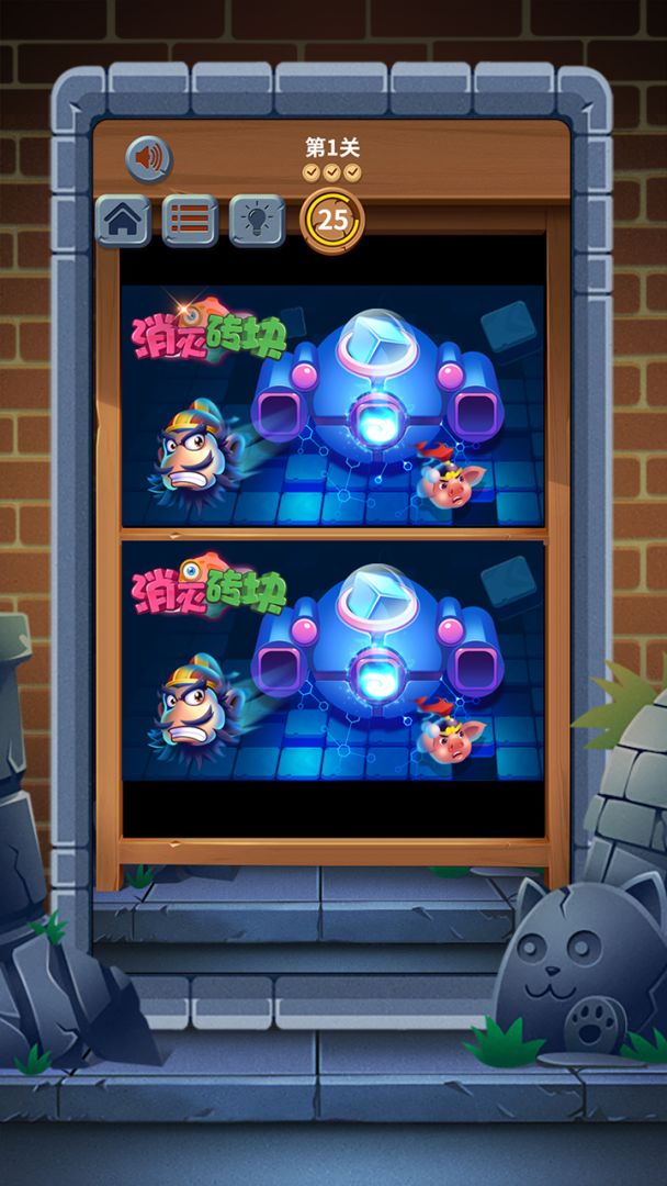 找茬儿小达人游戏截图