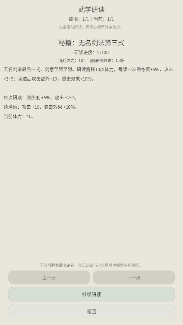 武林公敌游戏截图