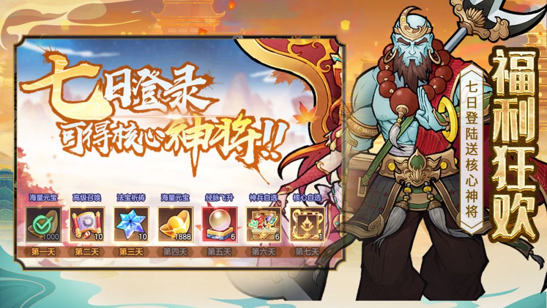 西游伏魔记游戏截图