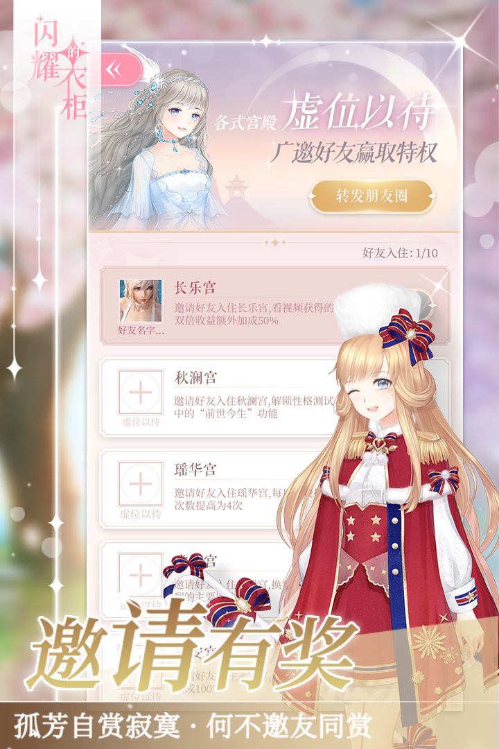 闪耀的衣柜游戏截图