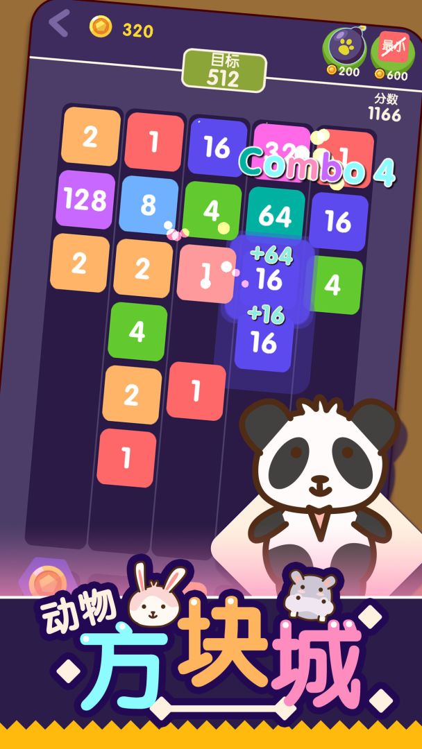 动物方块城游戏截图