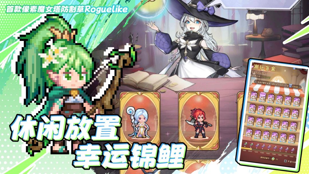 勇闯女巫塔游戏截图