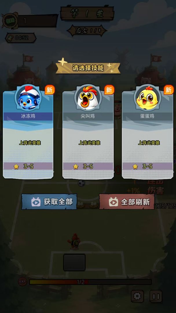 霹雳鸡仔游戏截图