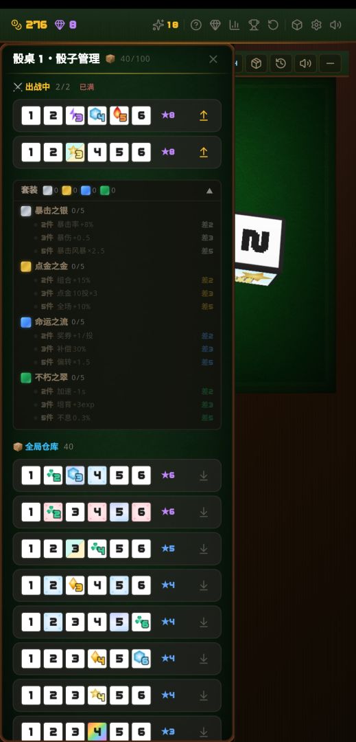 桌面骰子牧场游戏截图