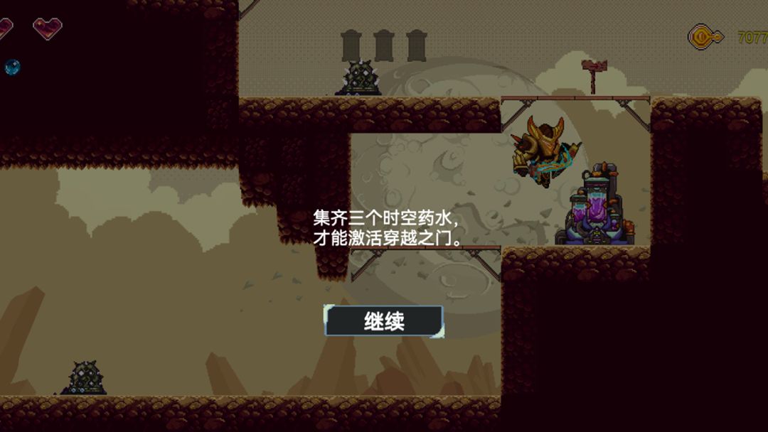 星辰骑士游戏截图