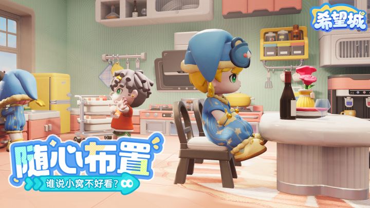 希望城截图