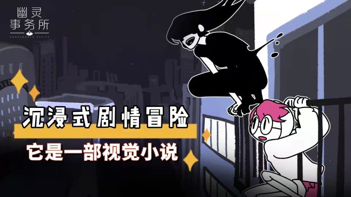 新游尝鲜:沉浸式剧情冒险,它是一部视觉小说!截图