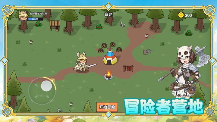 勇者有点呆截图