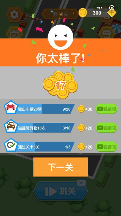 停车模拟器-停车大师游戏截图