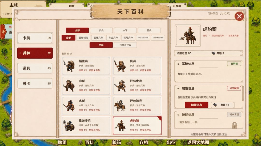 循环三国游戏截图