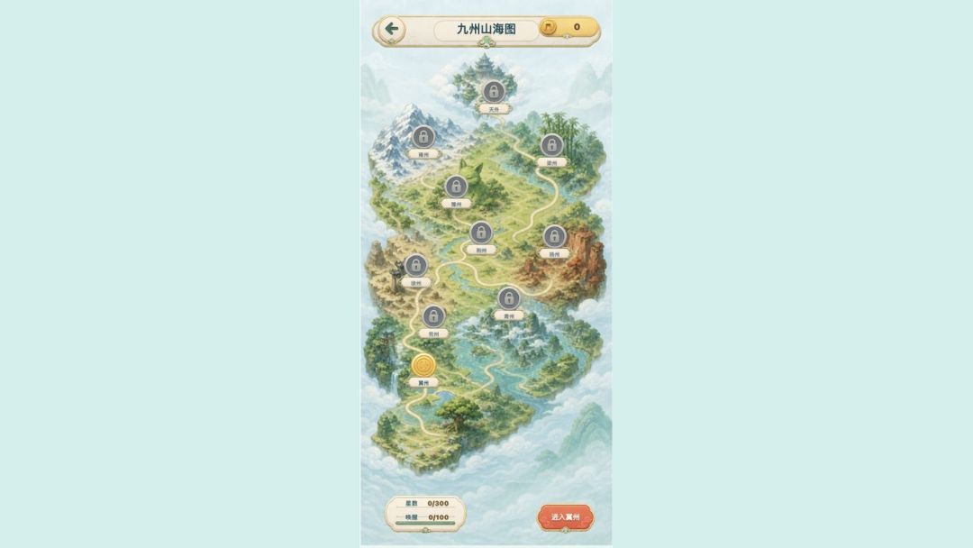 饕饕像素:山海经游戏截图