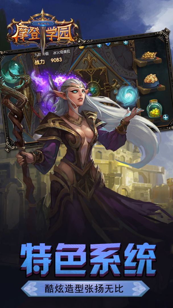 东方可儿摩登学园游戏截图