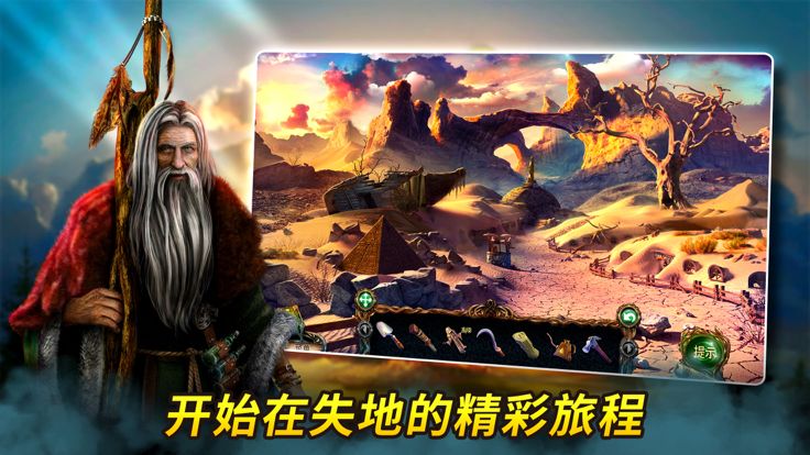 密室逃脱：迷失大陆系列3部曲（合集）游戏截图