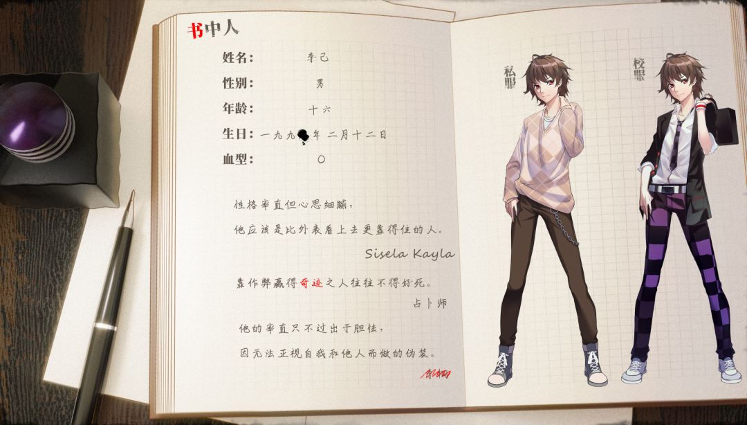 恋~一些小清新的猎奇故事~游戏截图