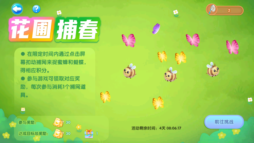 萌鱼剧场、萌鱼填色、萌鱼捕春